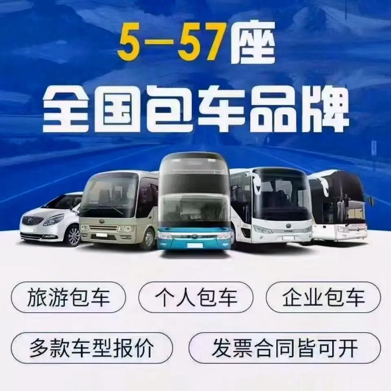 商务租车市场的新趋势与挑战